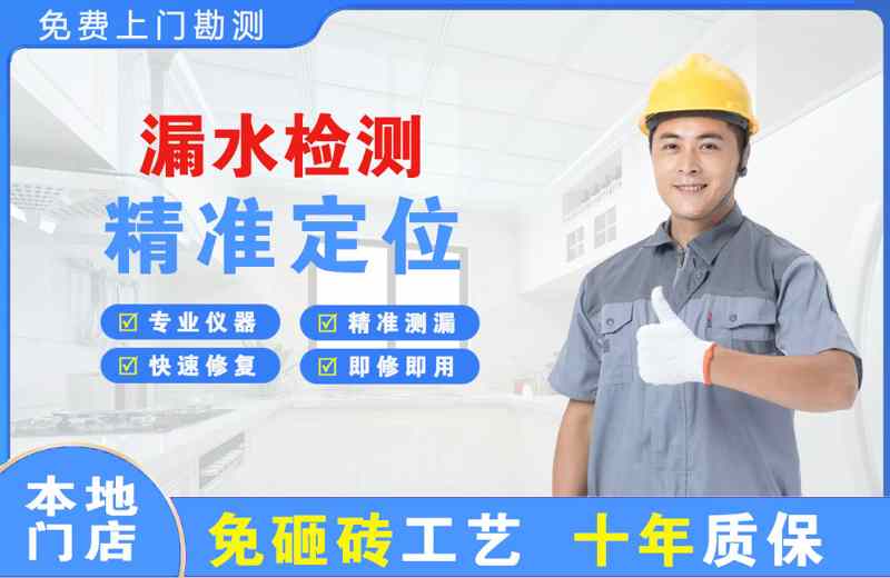 泉州漏水检测精准定位